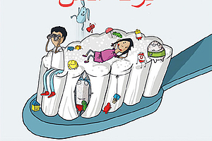 Kinderbuch "Zahnbande": Dritte Auflage erschienen